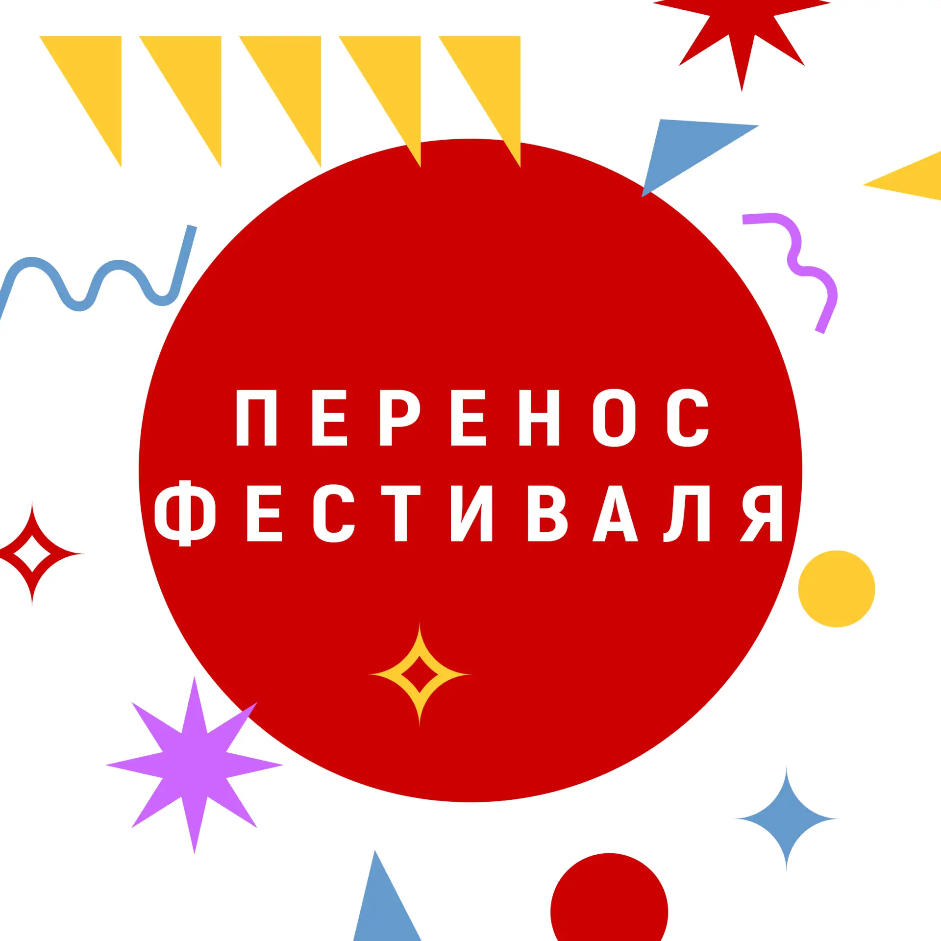 ⚡️Дорогие зрители!