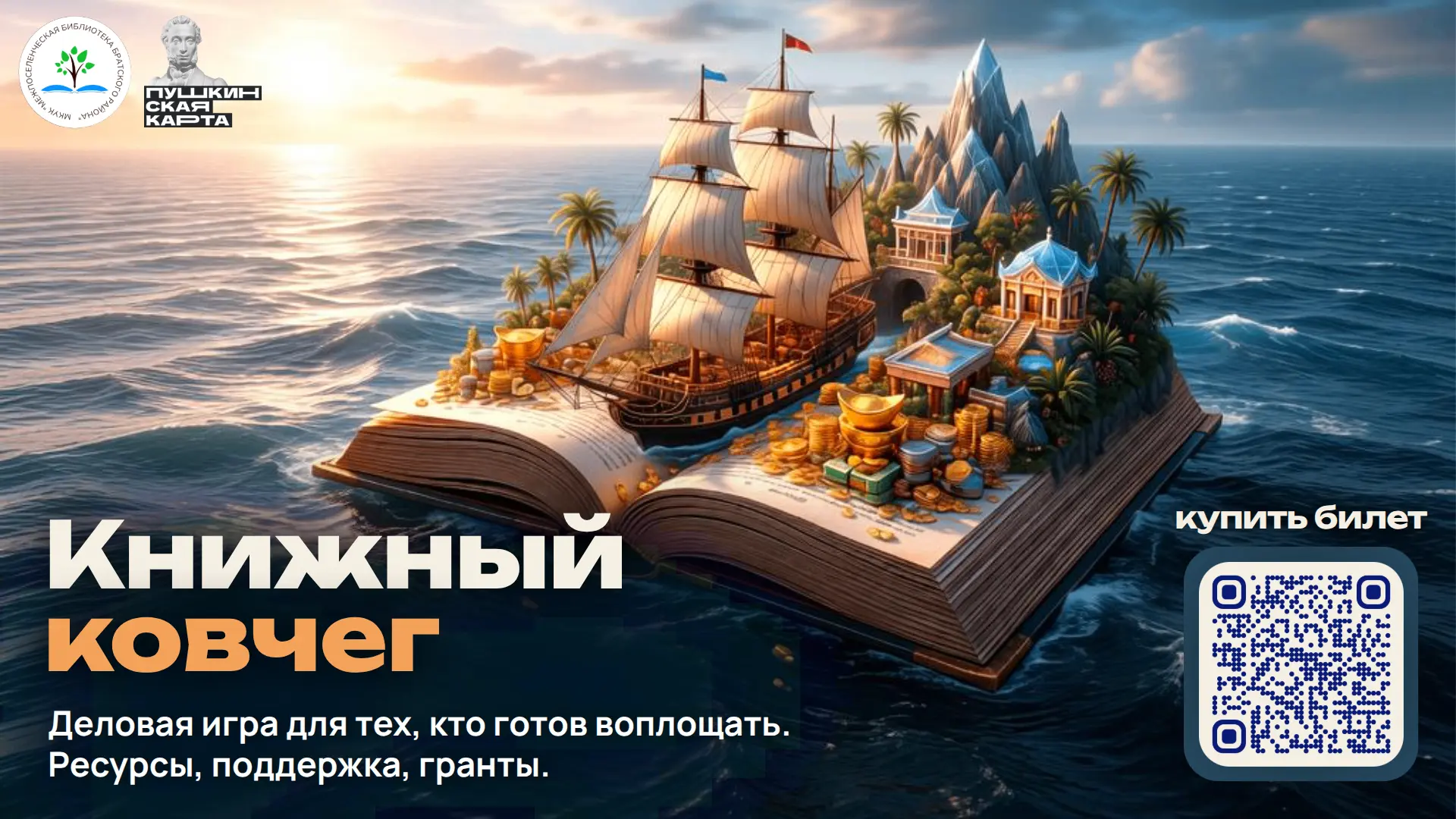 🚀 СОБИРАЕМ СВОЙ КОВЧЕГ ИДЕЙ