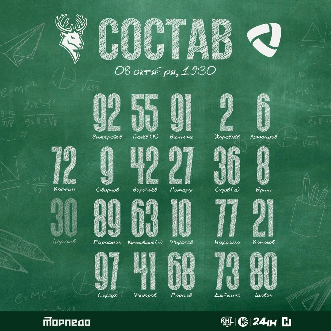 Интересный состав сегодня у ТОрпедо! Смотрим на Сергея Скворцова во 2-м звене.