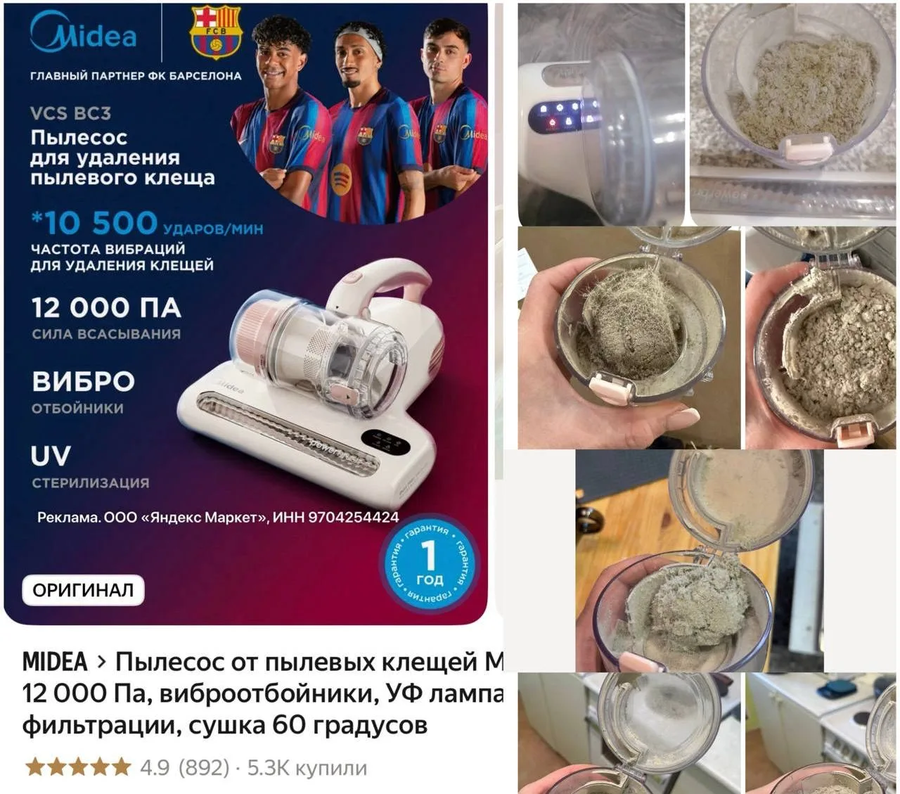 Пылесос от пылевых клещей 🧹 12000Па, уф лампа, сушка горячим воздухом
