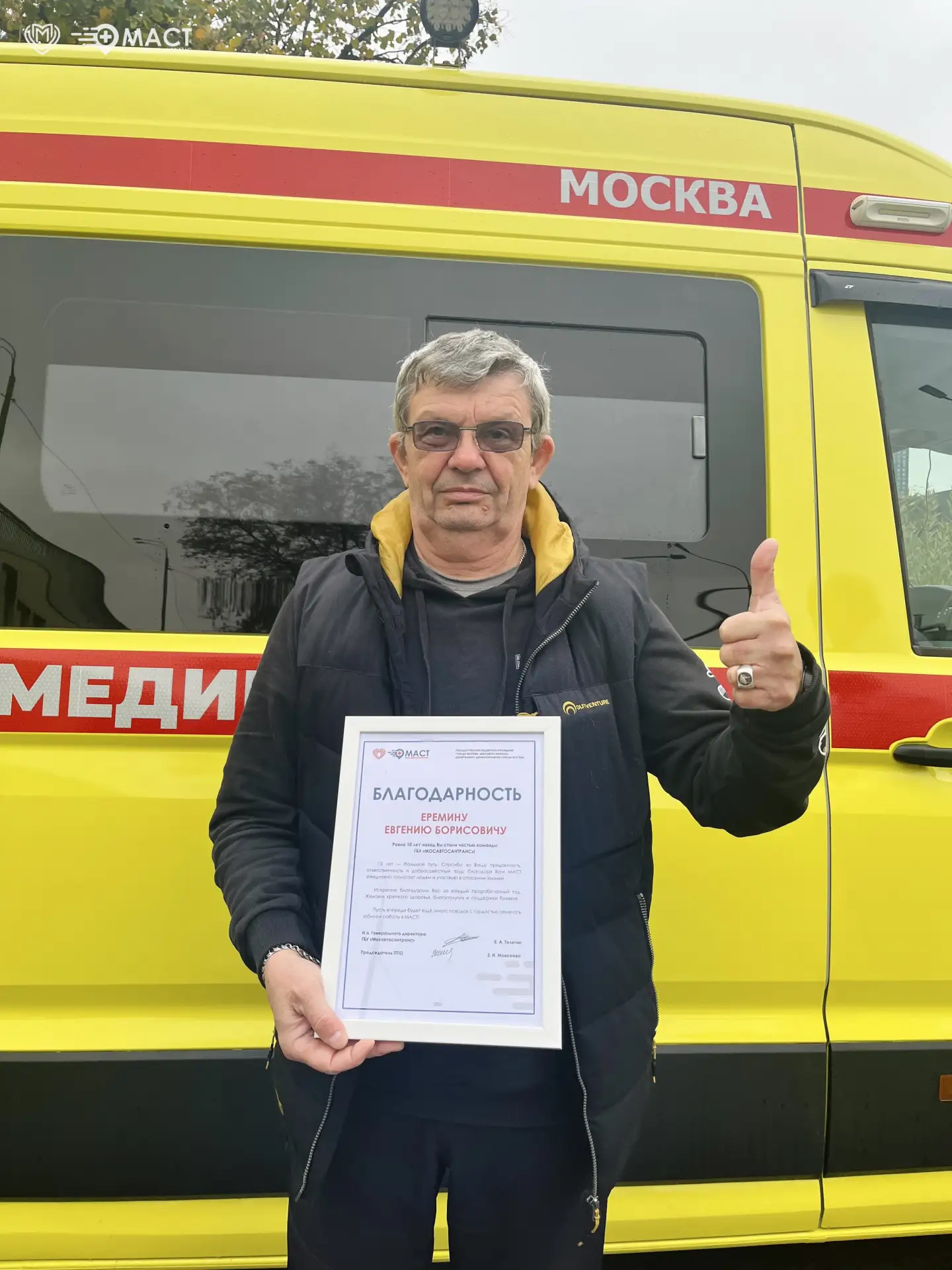 ЮБИЛЯРЫ 🚑МАСТ