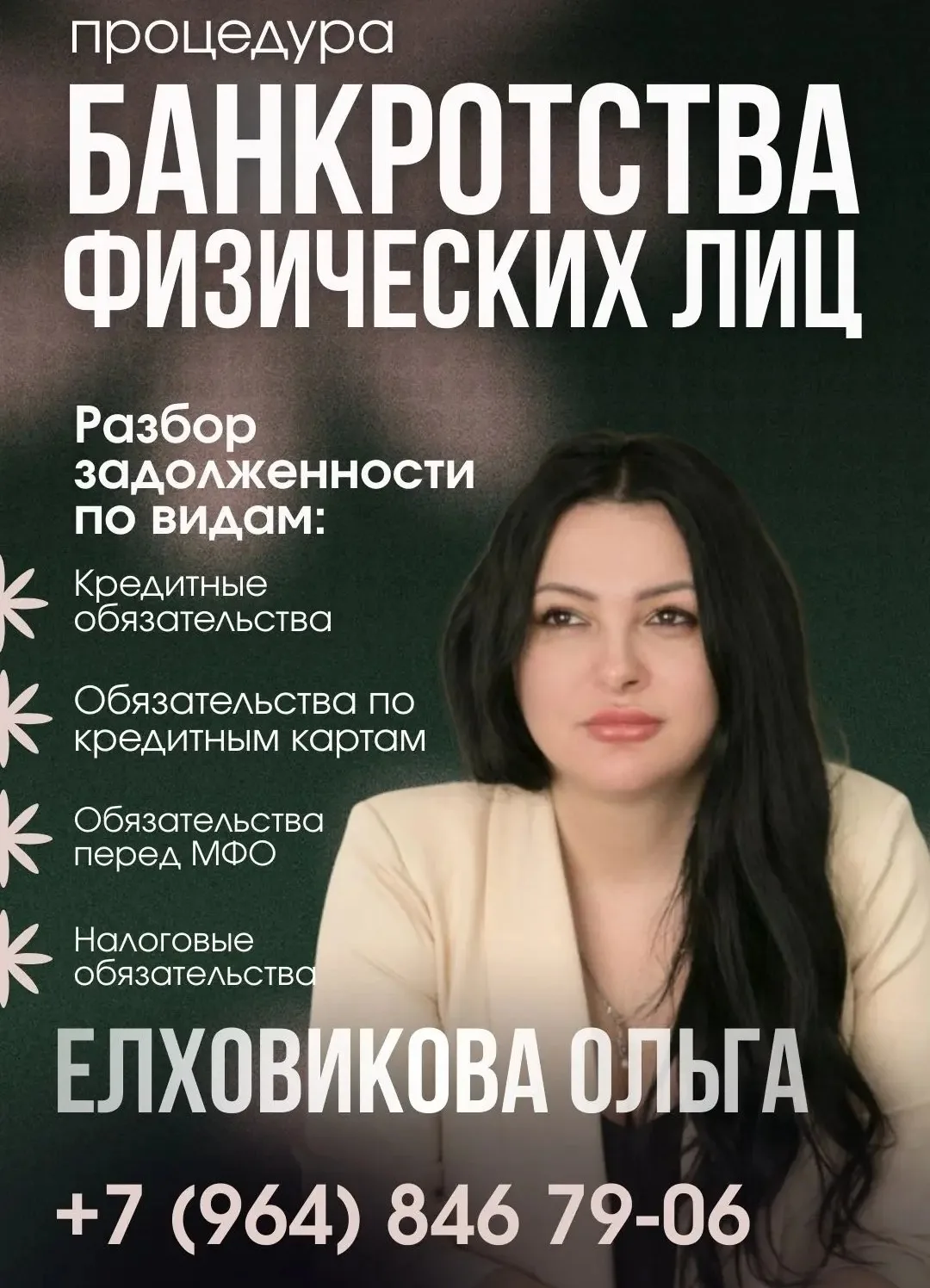 Долг больше 500 000 ₽ и вы не можете его платить? При определенных условиях закон обязы...