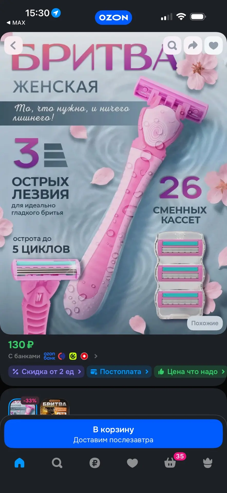 https://ozon.ru/t/Ns64TpT