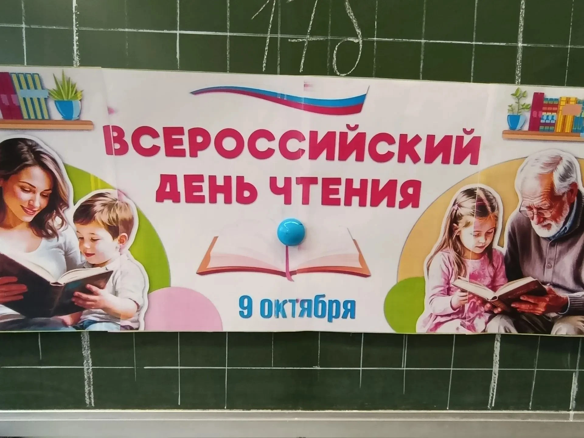 Медиацентр | Дата