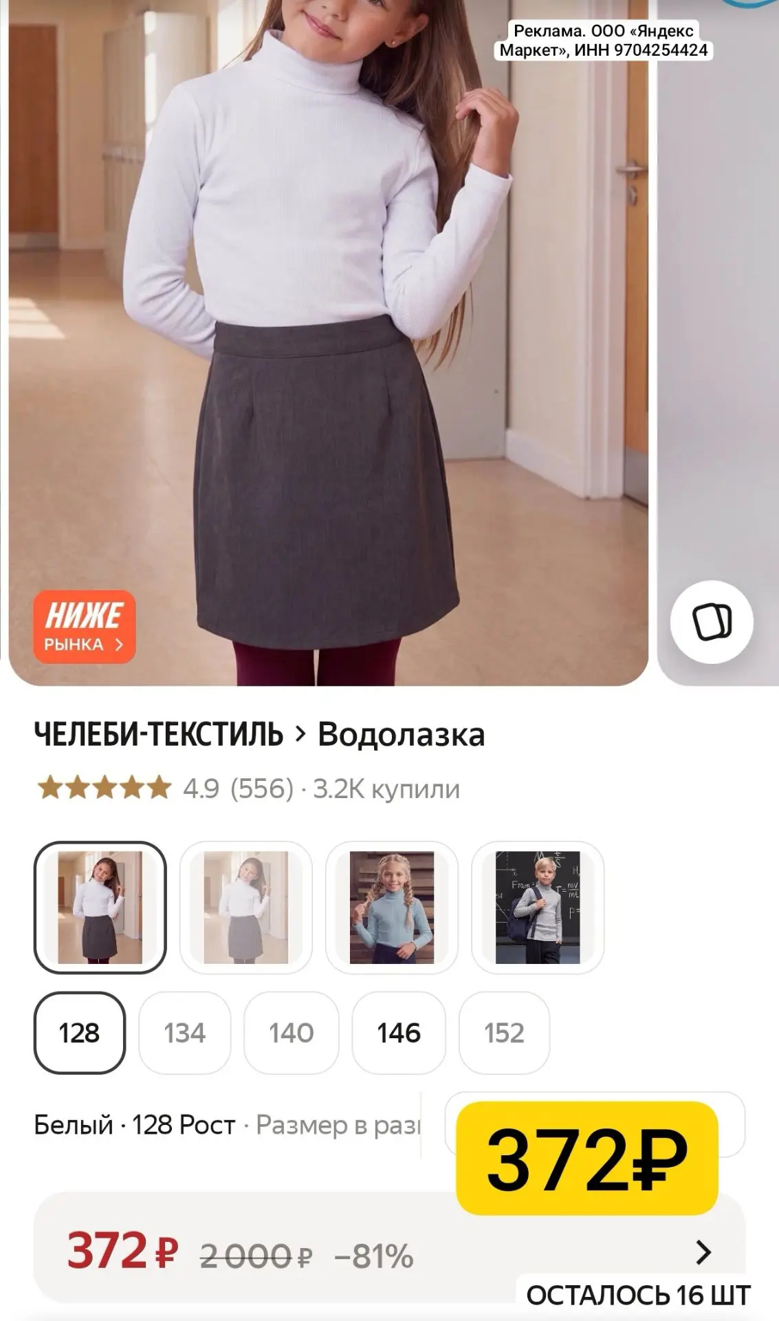 Цена очень радует 👍