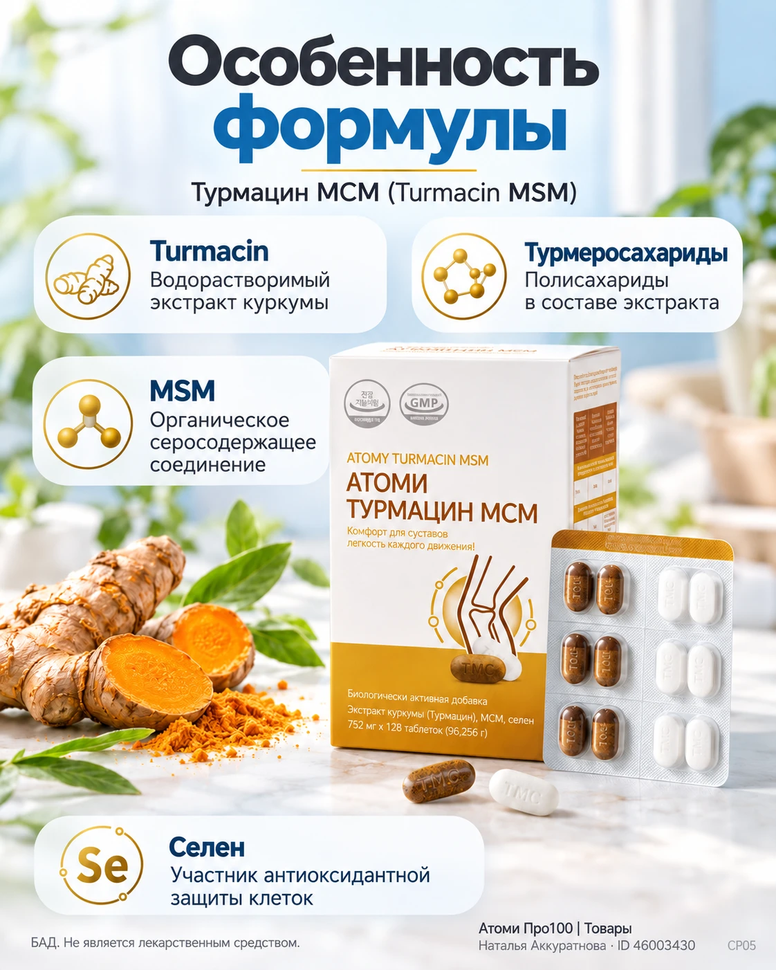 Стоит услышать «экстракт куркумы» — и сразу представляешь яркую пряность, которая окраш...