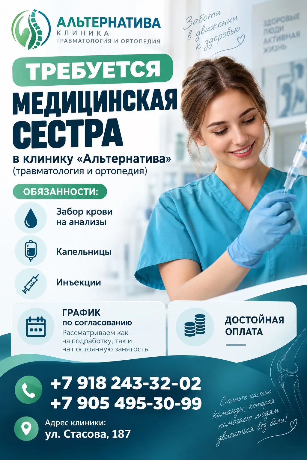 Телефон: