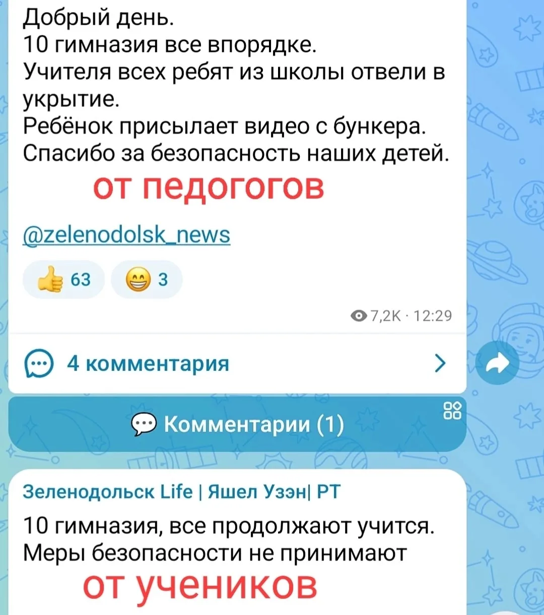 Как вас понимать? Типа: в 10 гимназии все хорошо, но  очень плохо.