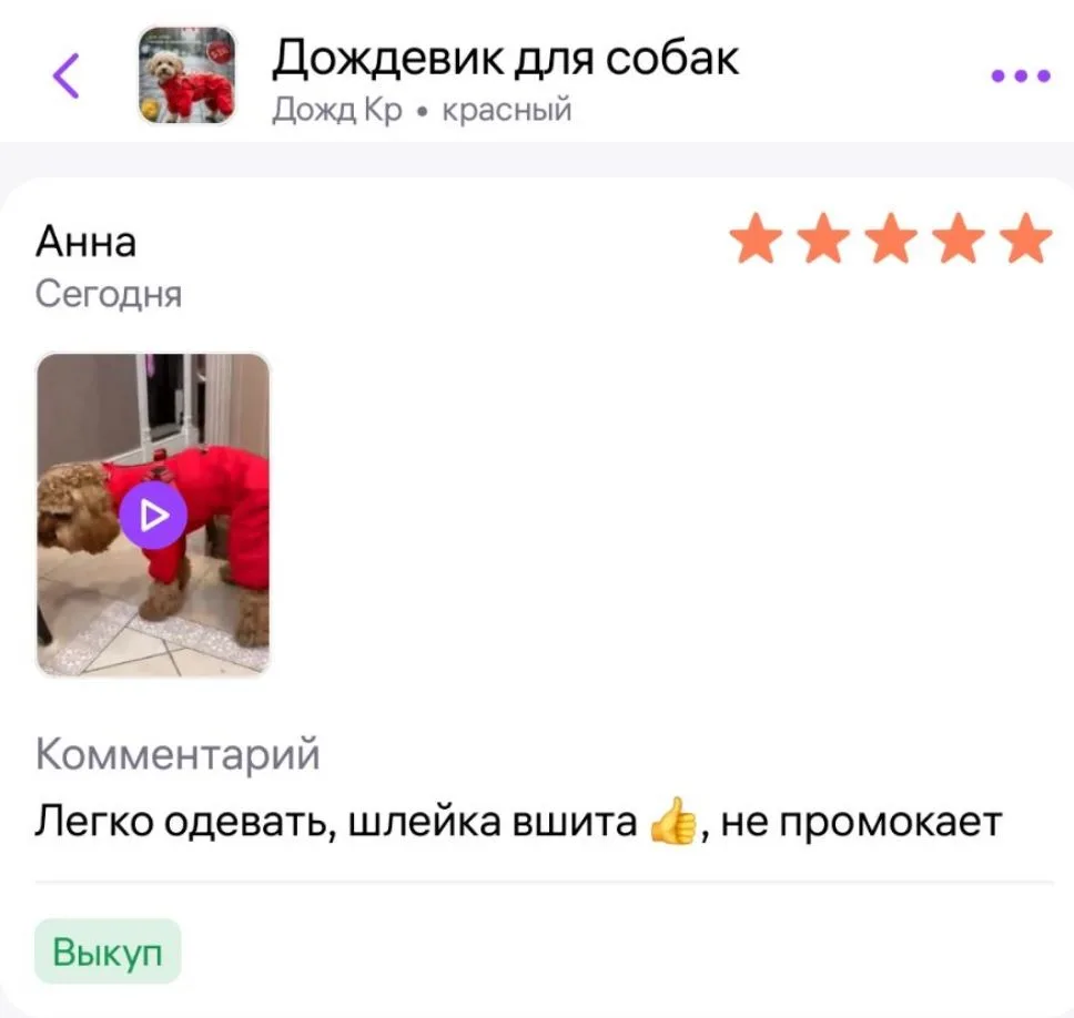 Спасибо большое за ваши отзывы! ❤️❤️❤️