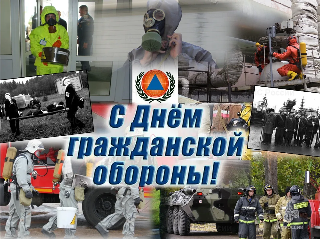 Открытый урок, посвященный Дню гражданской обороны 🚨