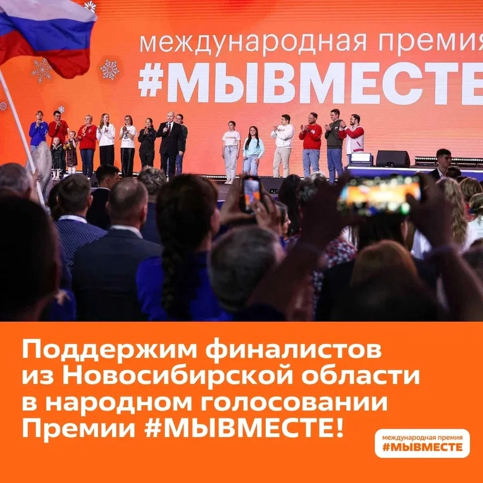 Давайте покажем, что Новосибирск умеет болеть за своих!