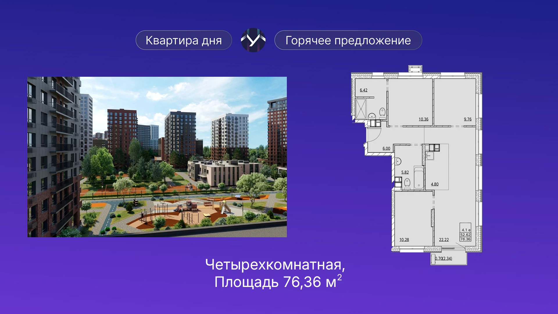 ❗️Четыре комнаты и ключи до конца года: квартира для большой семьи