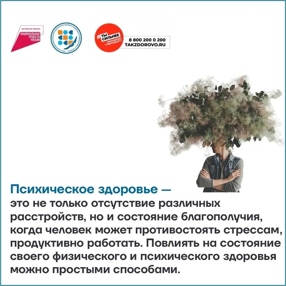 Моя психика и я: токсичные отношения, которые надо спасать 💔