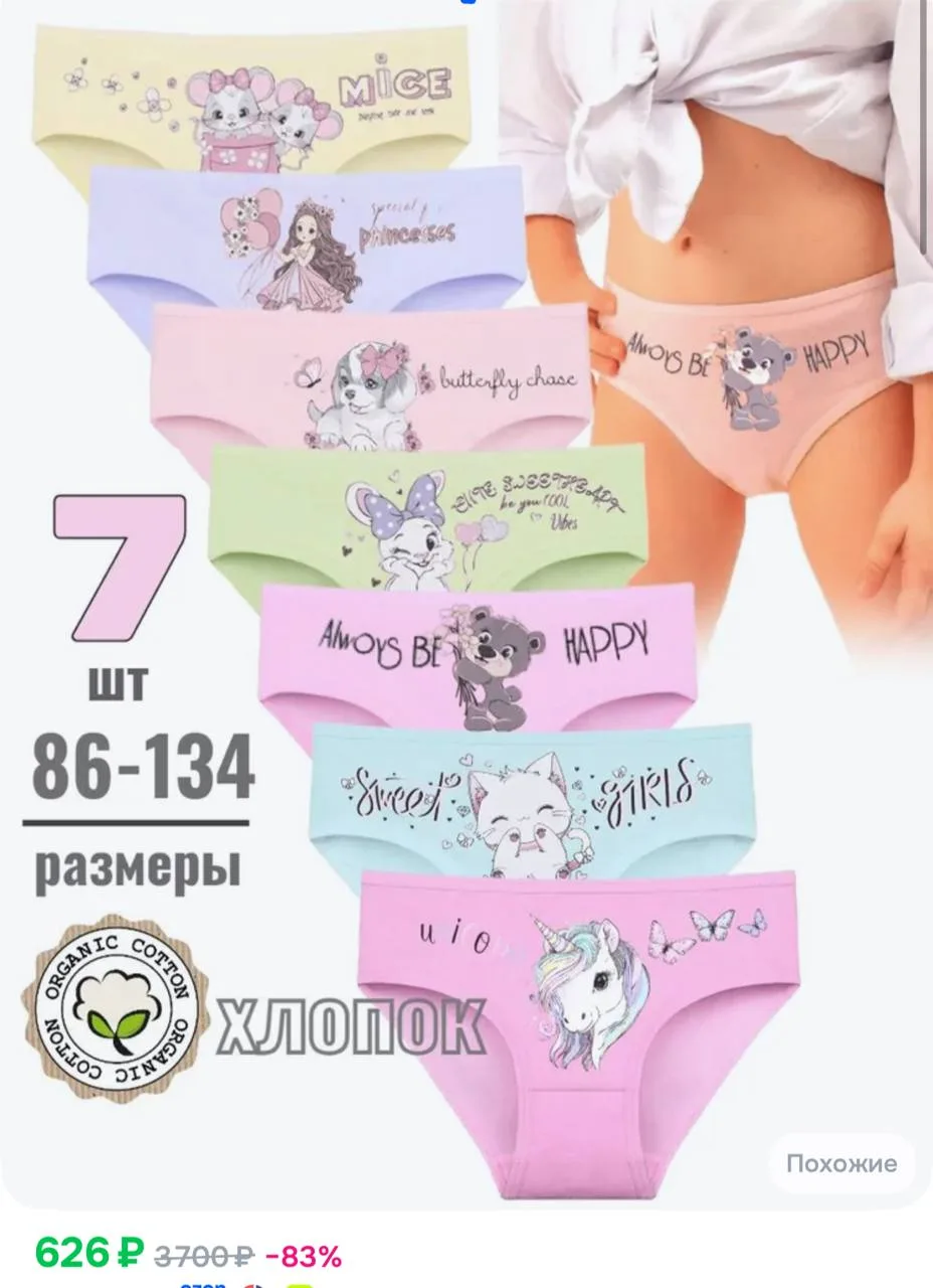 Комплект трусов слипы coolkids трусы, 7 шт