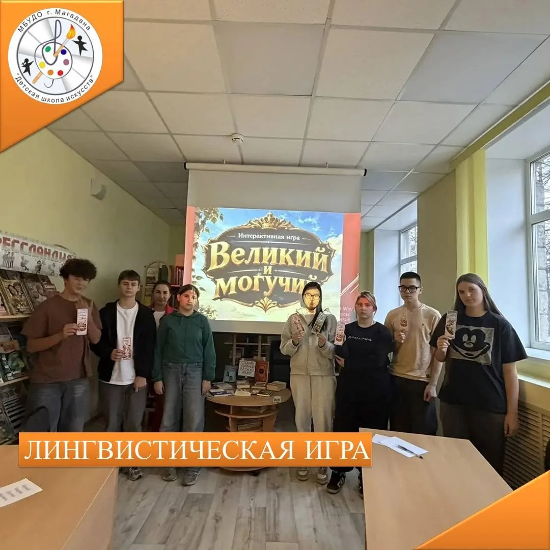 📚 Сила слова: как родной язык объединил юных талантов