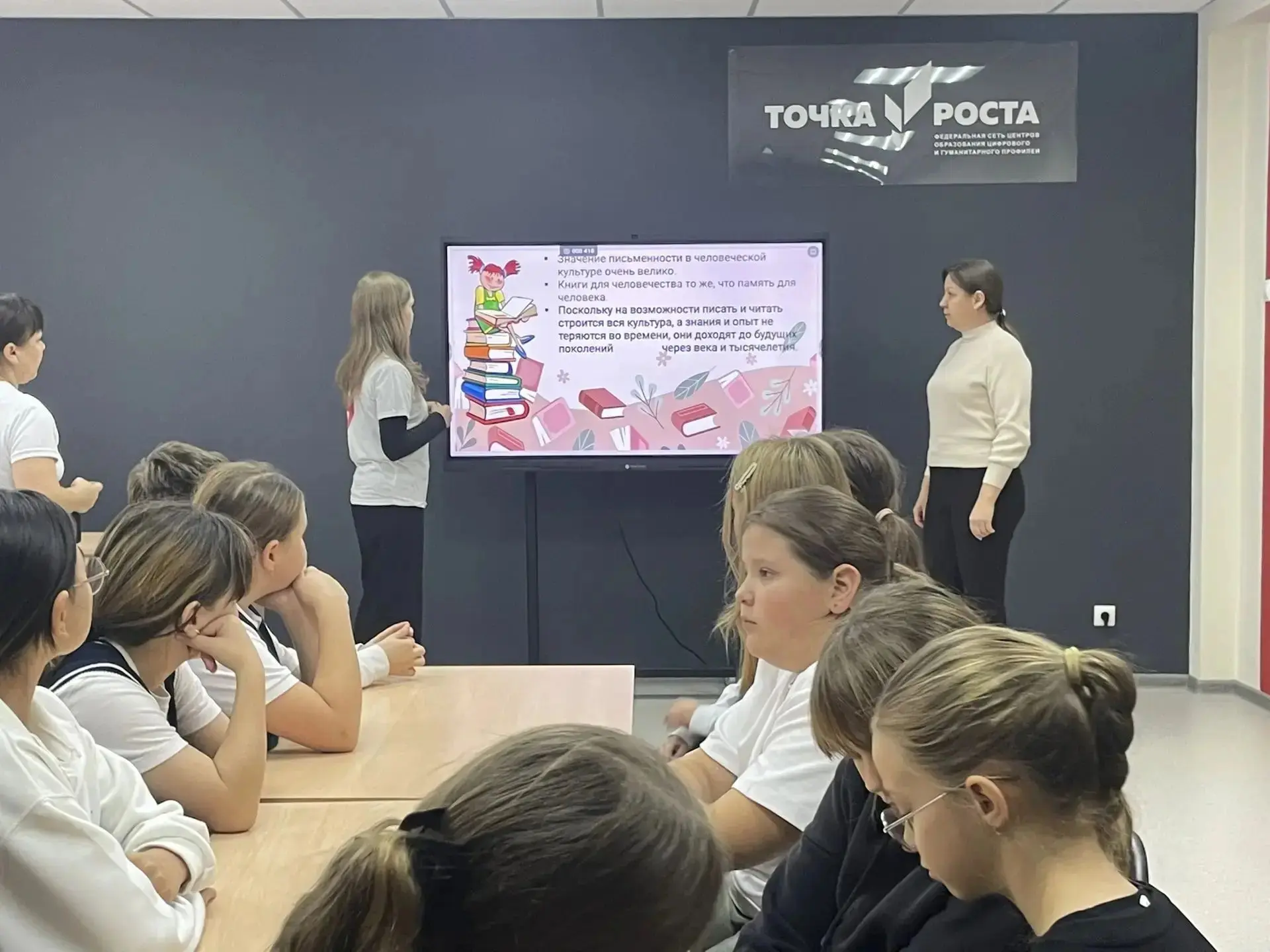 📚 Всероссийский единый день чтения в нашей школе