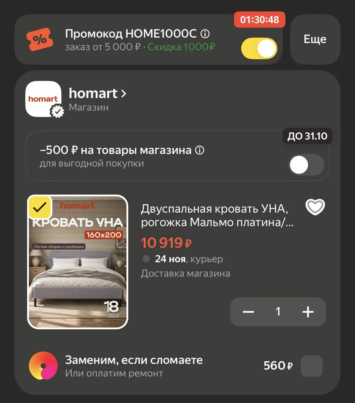 Яндекс Маркет