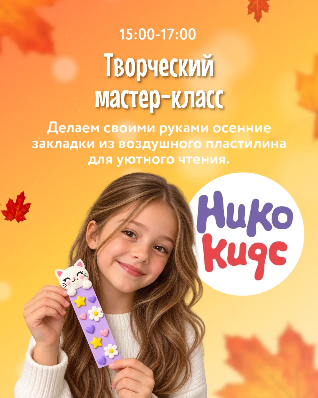 Ура-ура! Маленькие фантазёры, готовьте свои ручки!
