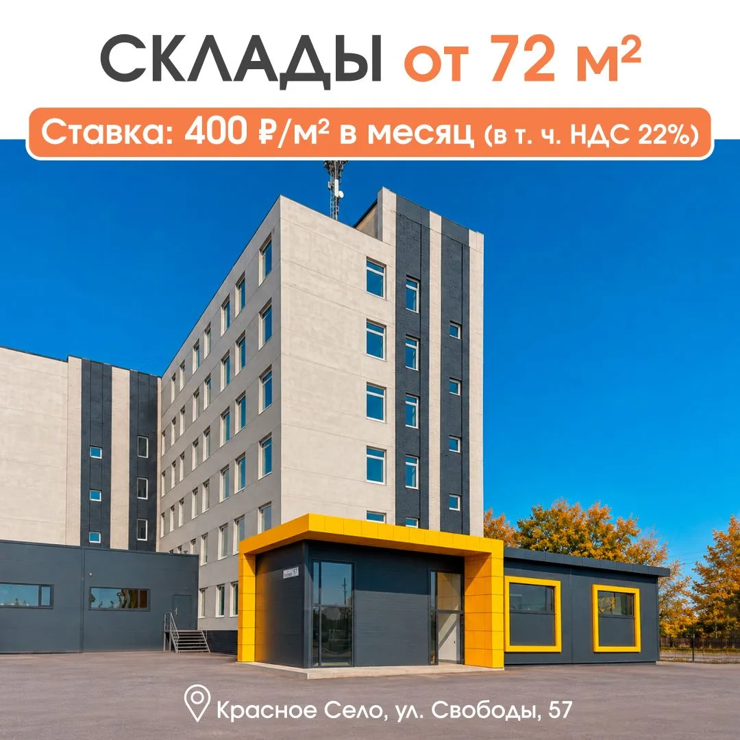 В офисно-складском комплексе «Реформа» доступны помещения для аренды площадью от 72 до ...