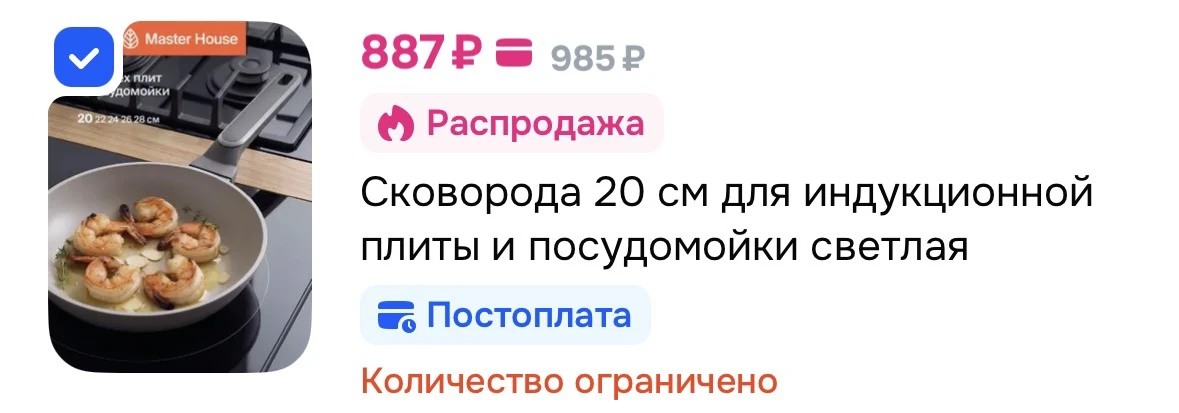 https://ozon.ru/t/7G4RAsL