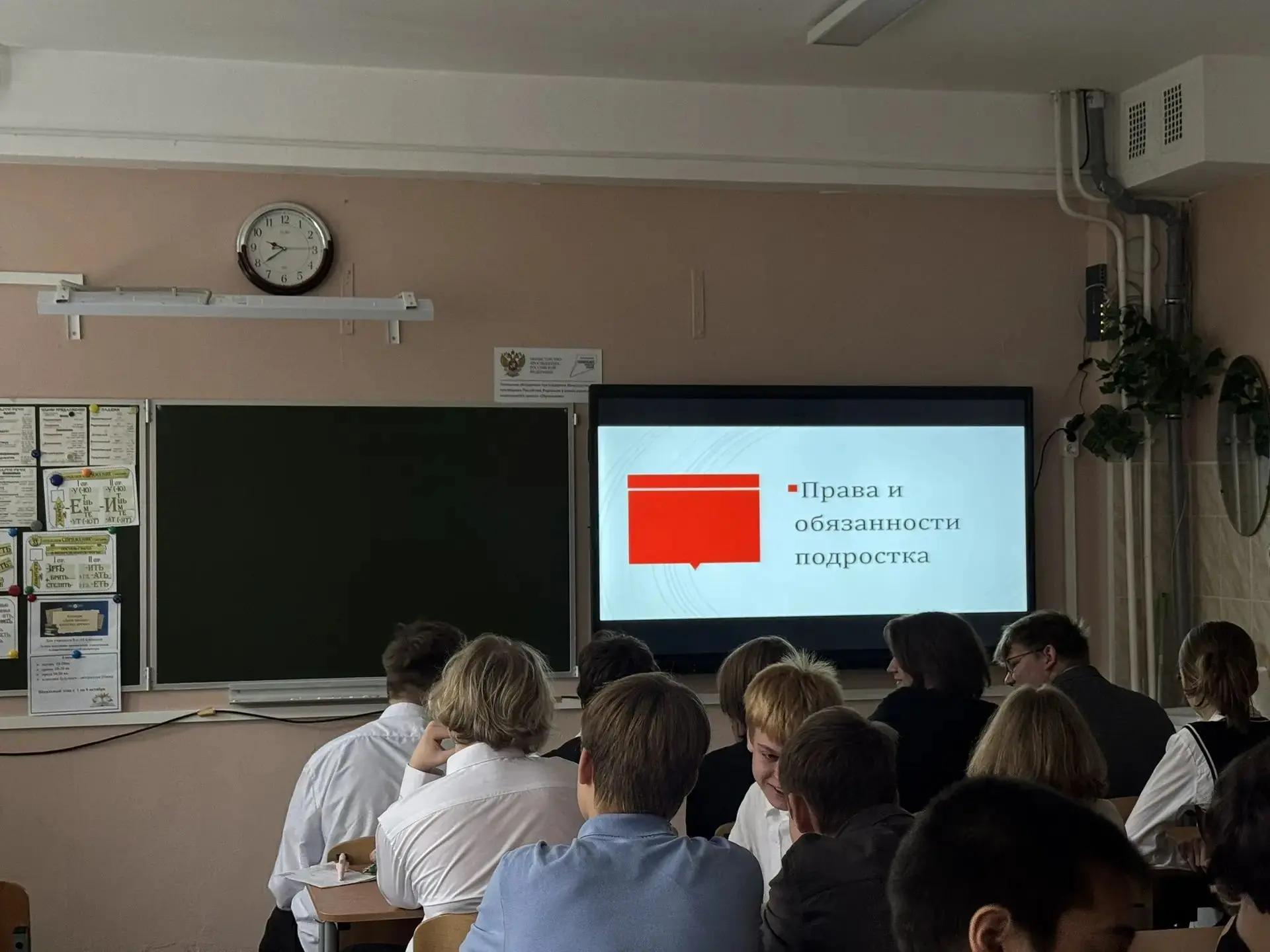 В 8-х классах прошел классный час "Права и обязанности подростка". Профилактика противо...