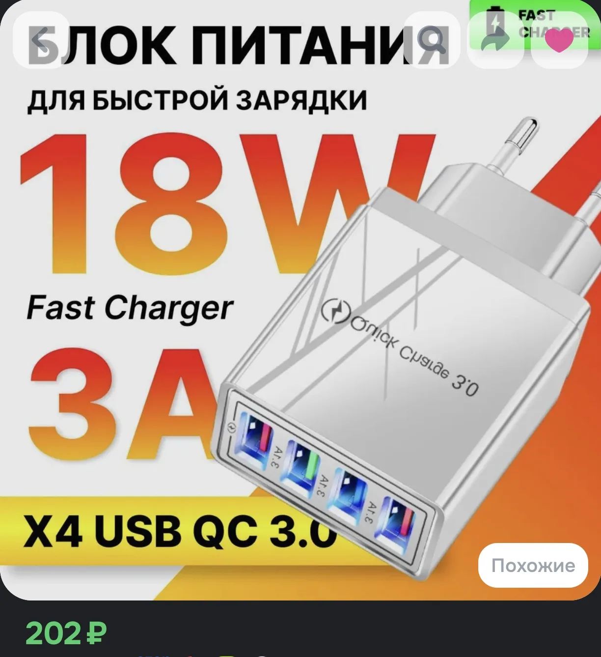 🔌 Адаптер питания, сетевое зарядное устройство 18W (4 USB QC 3.0, 3A)