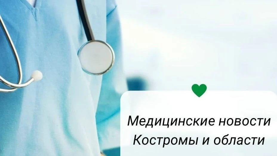 Новости регионального здравоохранения