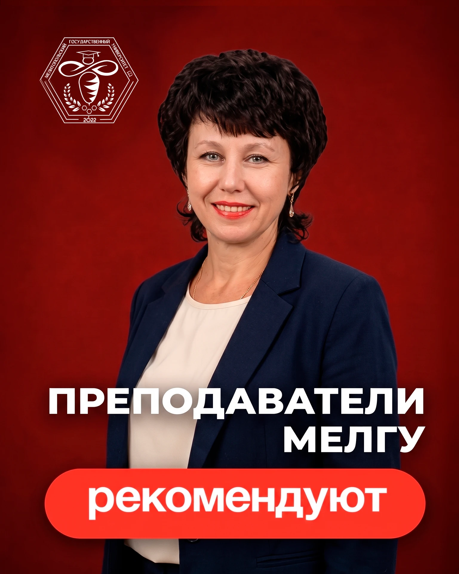 ⚙️ Преподаватели МелГУ рекомендуют