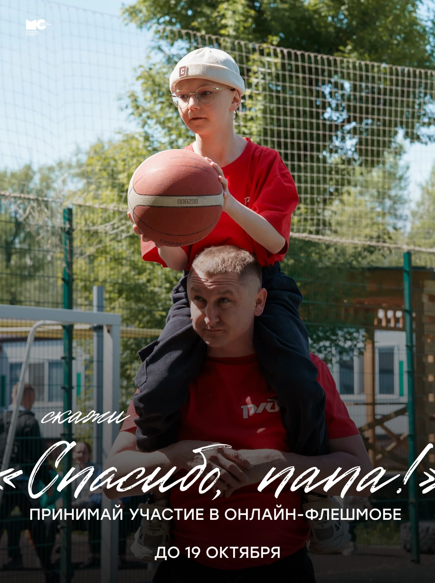 ❤ «Спасибо, папа!» – делимся историями о самых близких