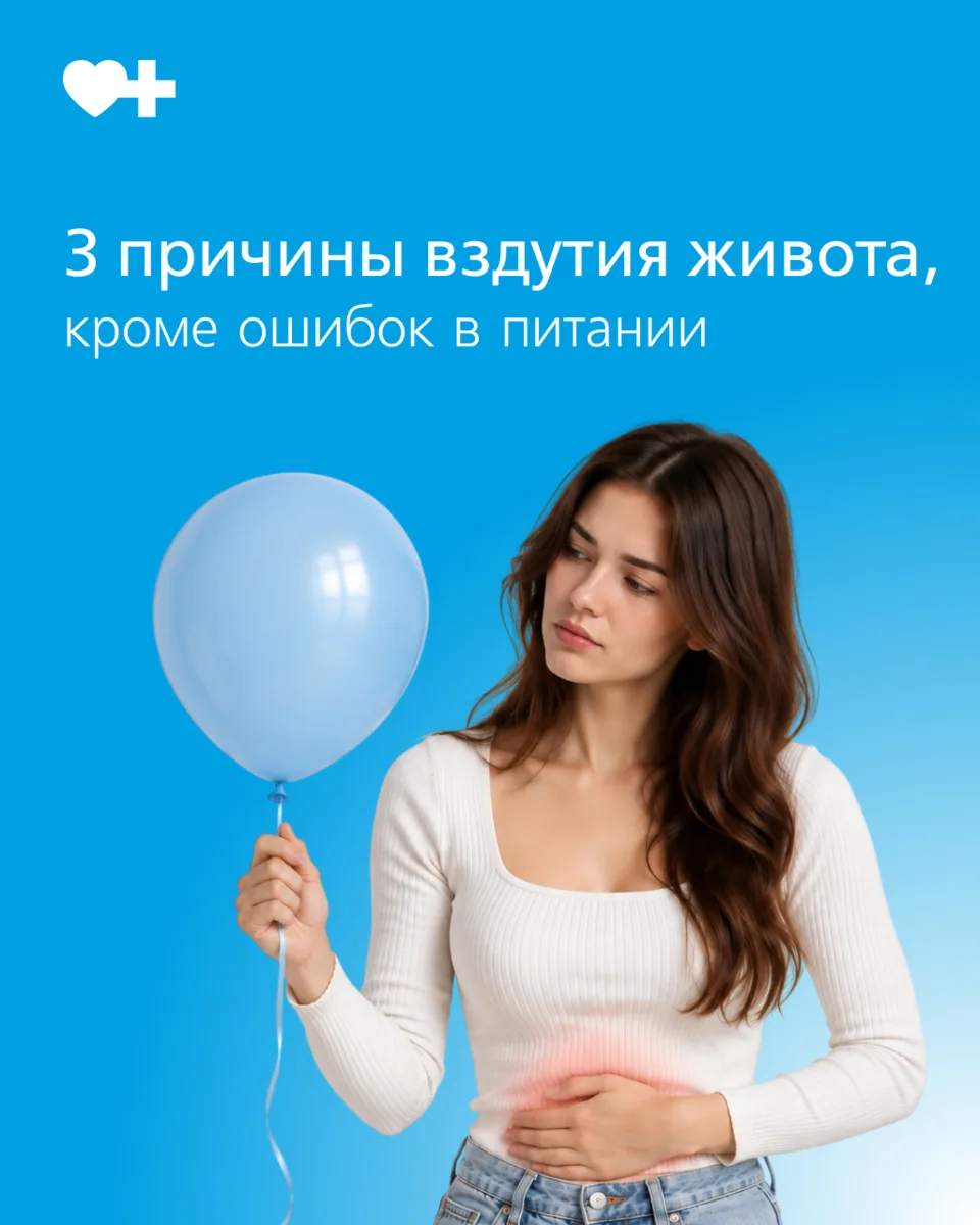 Скорректировали питание, а живот после еды снова будто воздушный шар?