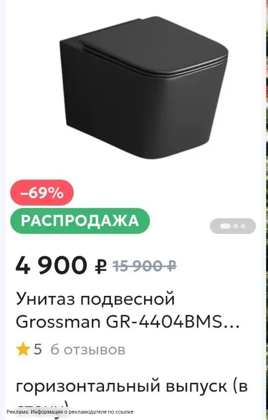 Сантехника по крутым