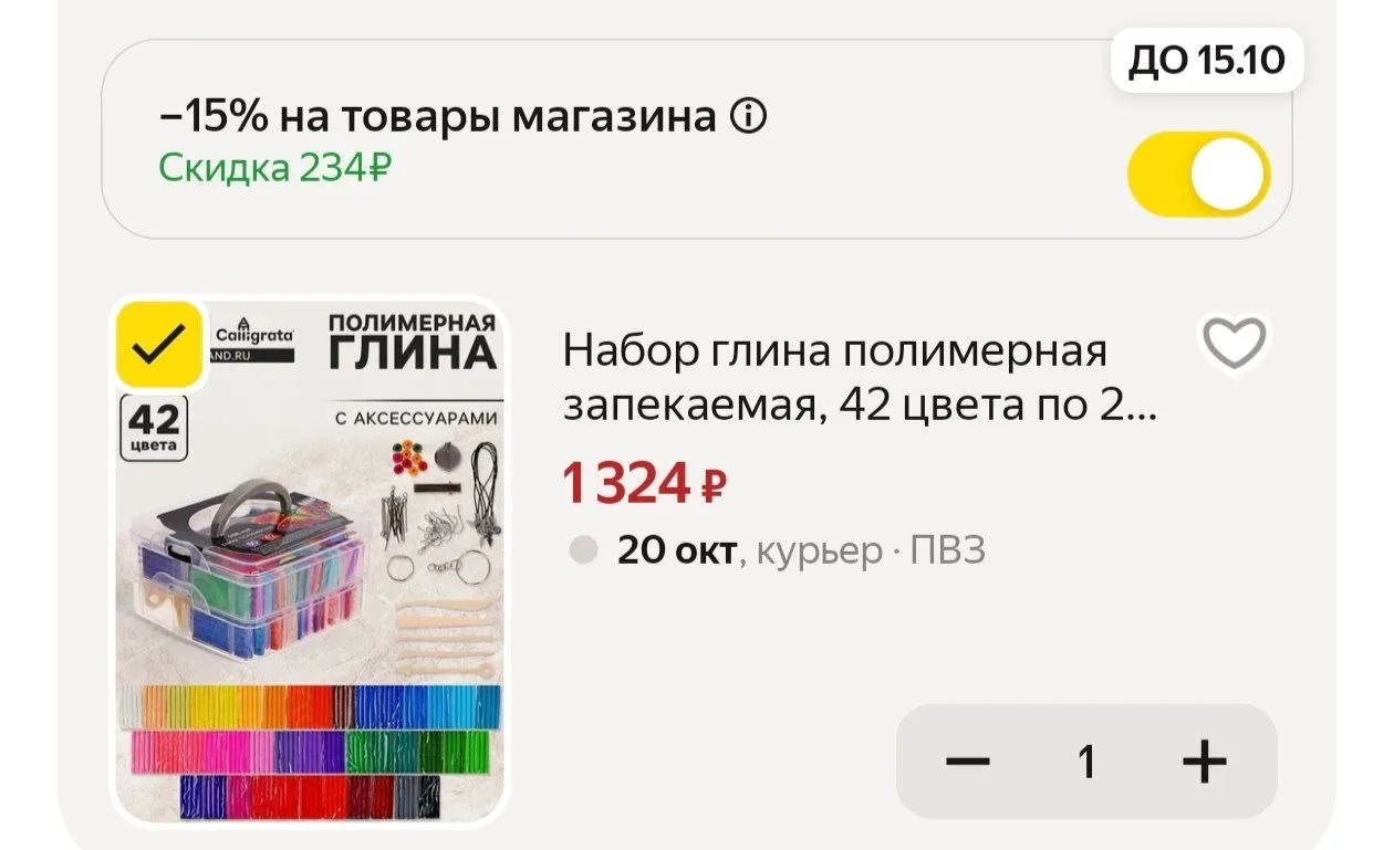 Набор глина полимерная запекаемая, 42 цвета по 20 г, с аксессуарамив кейсе