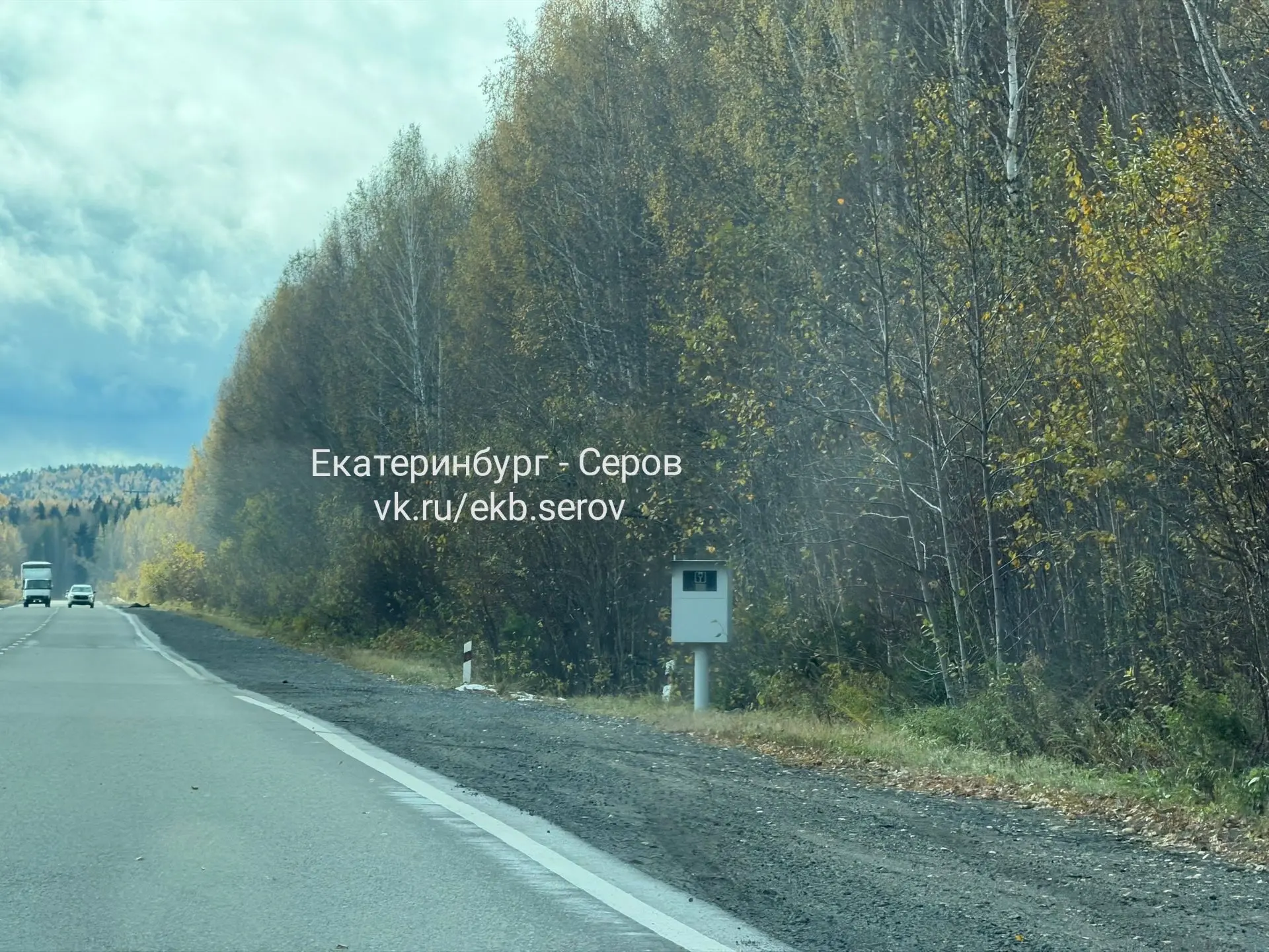 Когда уже перестанут обирать водителей на трассе? Камер наставили, деньги вагонами греб...