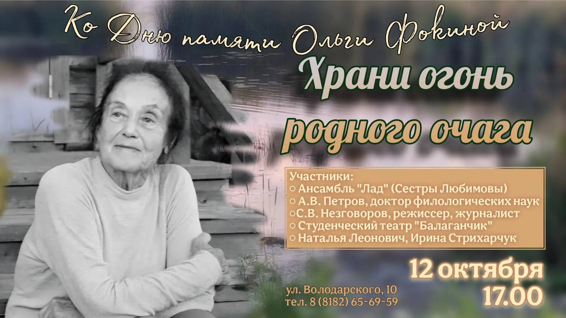 🍂Дорогие друзья и читатели! Приглашаем вас 12 октября в 17:00 в Библиотеку - Архангель...