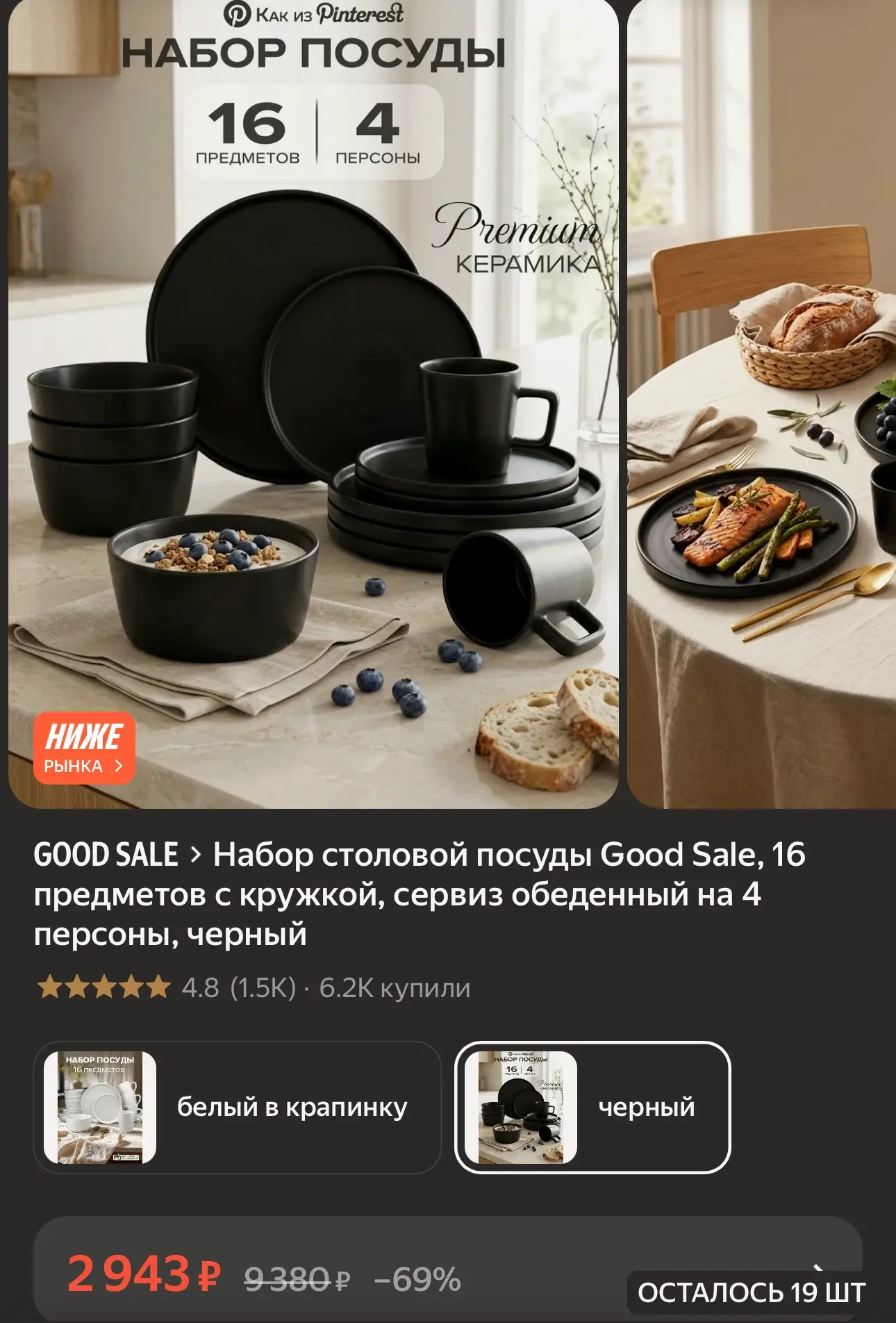 https://market.yandex.ru/cc/BJ77Po?erid=5jtCeReNx12oak2ryRXEp6L