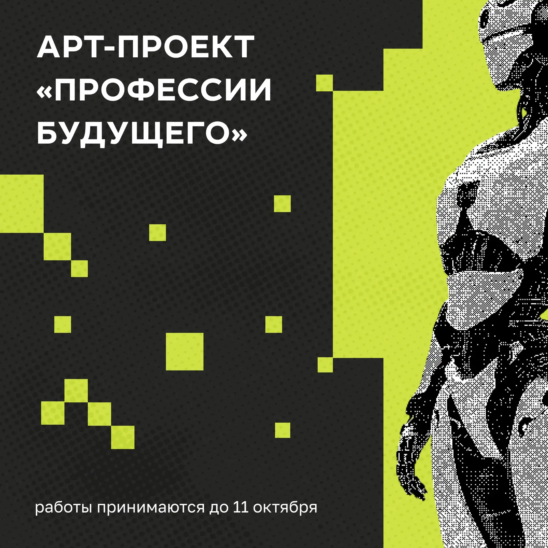 🔊КОНКУРС АРТОВ