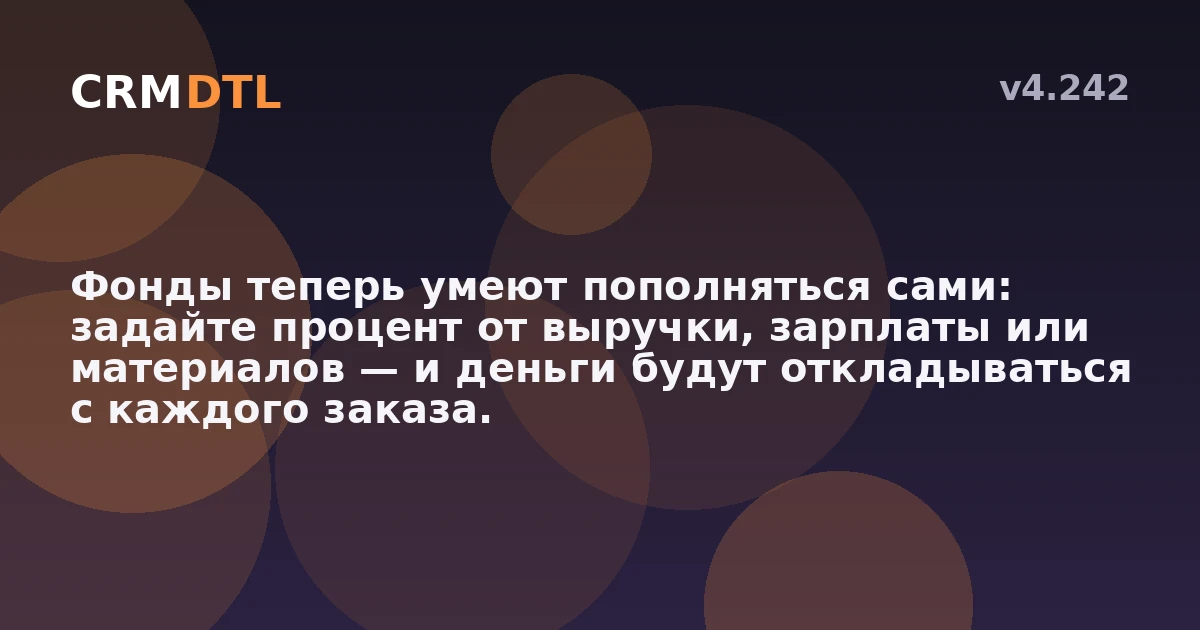 🚀 Обновление 4.242