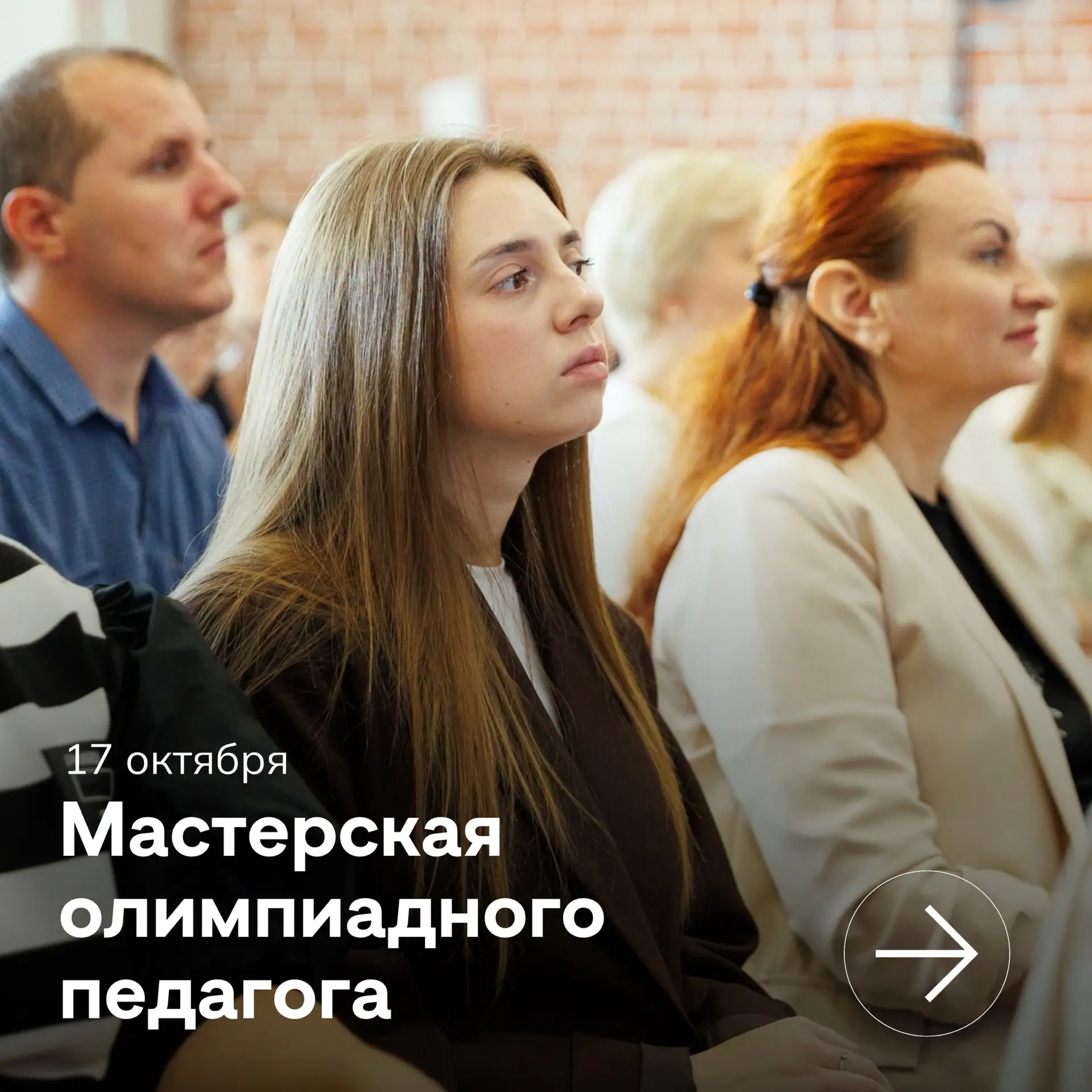 За кулисами олимпиад: идеи, методики, победы 🏆