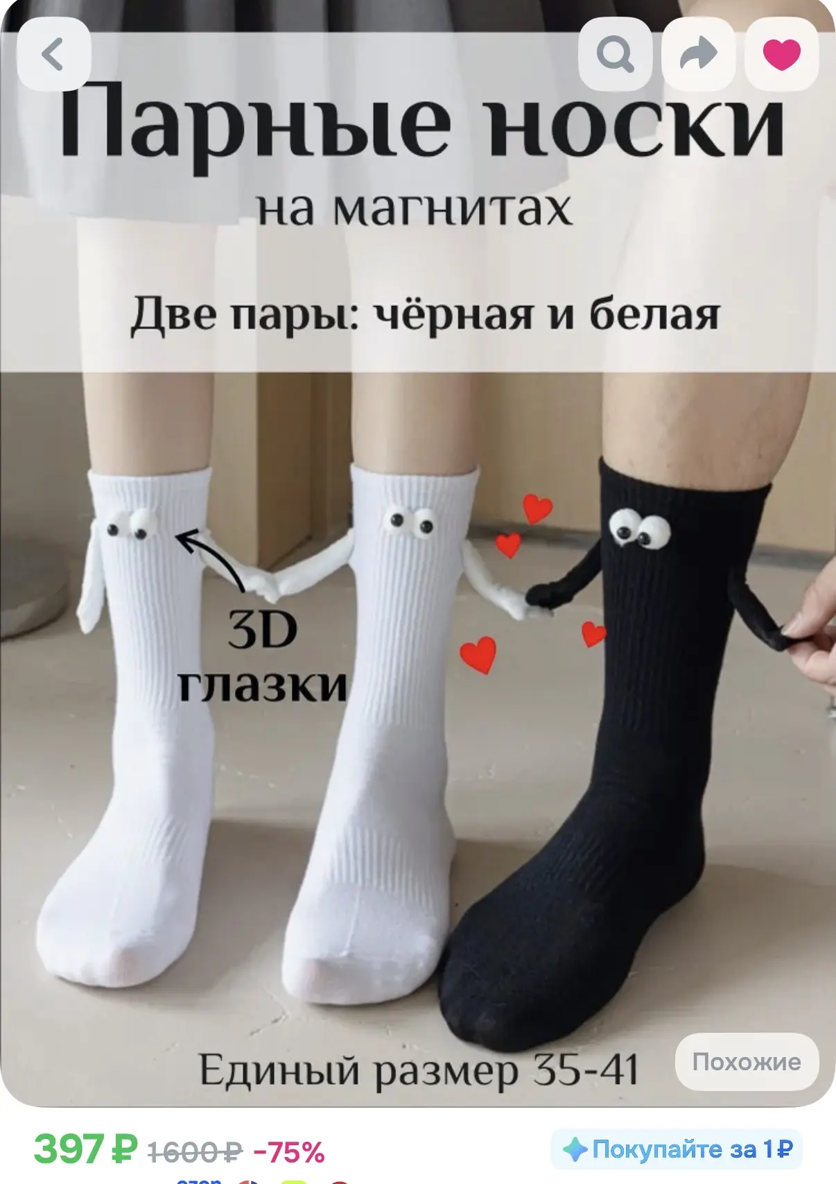 Дети подросткового возраста точно заценят эти носки 😅