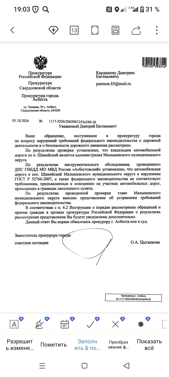 **Мы — люди не второго сорта!**