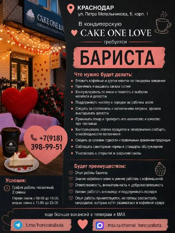 📍 КРАСНОДАР