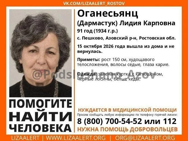Внимание! Помогите найти человека!