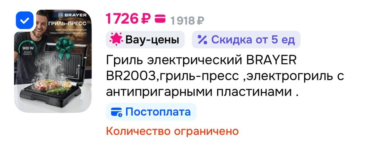https://ozon.ru/t/fBK9aAh