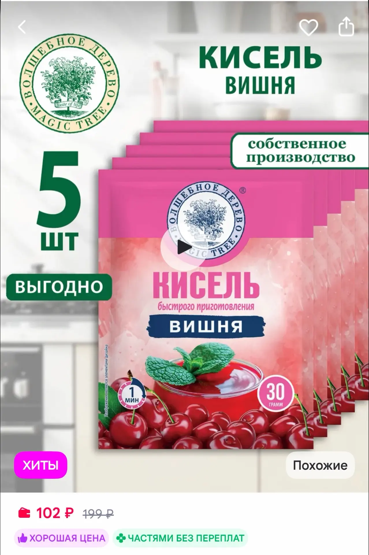 Волшебное Дерево Кисель со вкусом вишни 5шт по 30г