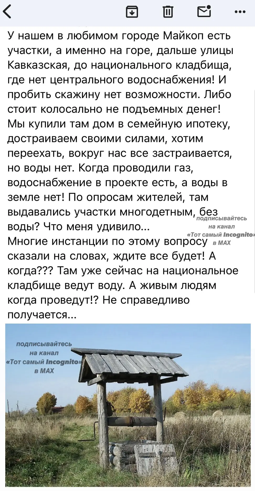 🔷Жители элитной северо‑восточной резервации г. Майкопа скромно интересуются, когда в и...