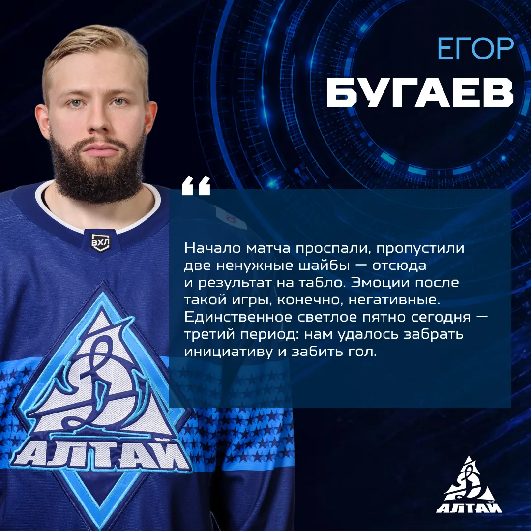 Комментарий Егора Бугаева после игры с «Олимпией» 🎙️