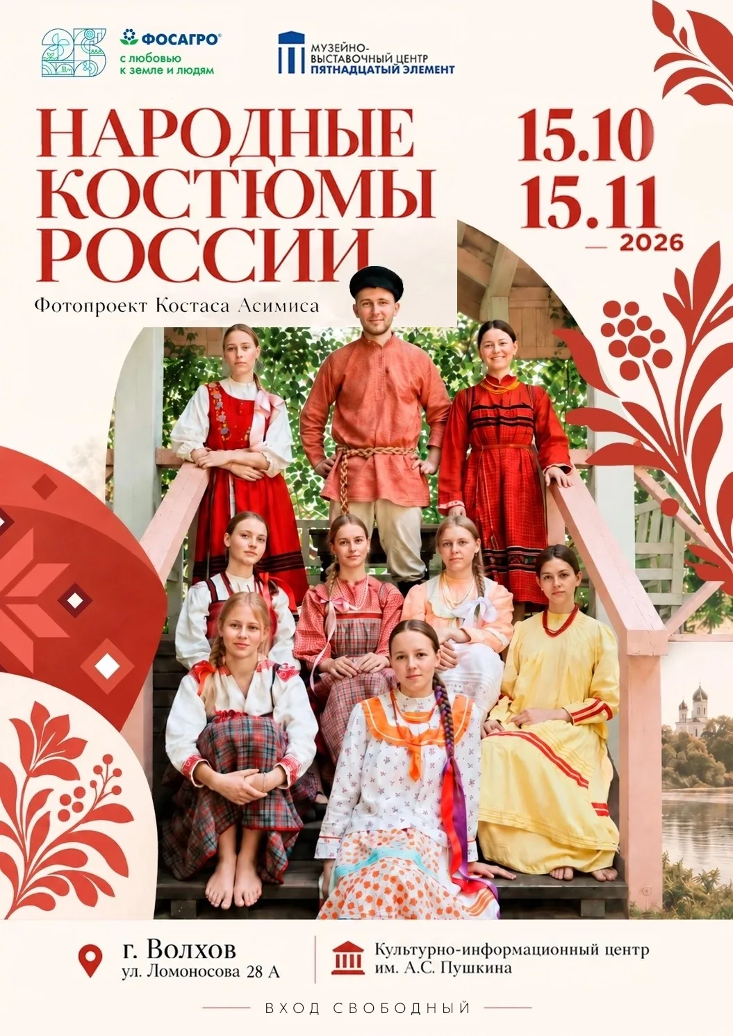 Волховский городской культурно-информационный центр приглашает всех желающих на фотовыс...