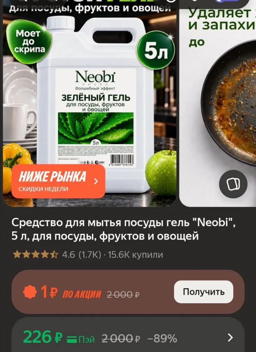 https://market.yandex.ru/cc/BGb5nC?erid=5jtCeReNx12oak2rV71rqj6