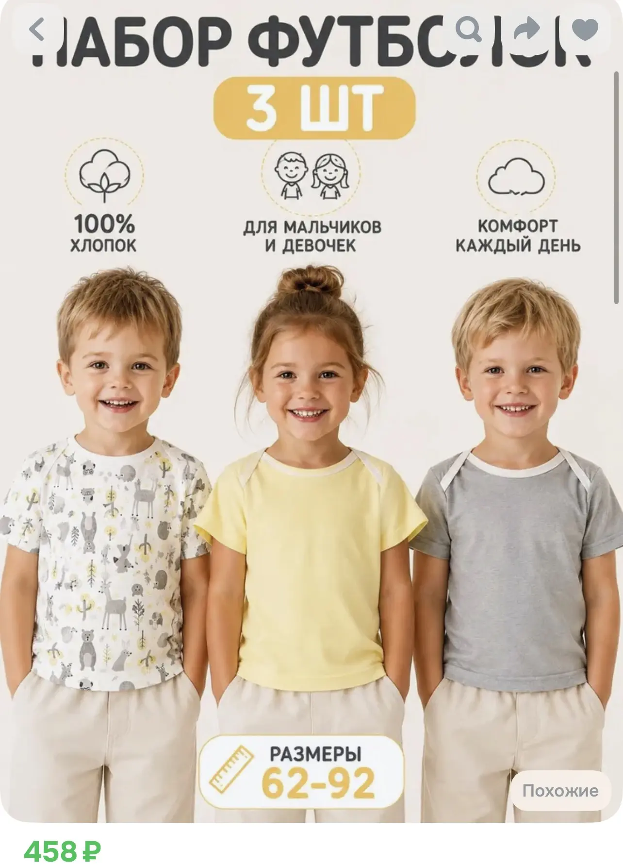 3 футболки для малышей - 458₽🔥 Размеры 62-92❗️❗️❗️