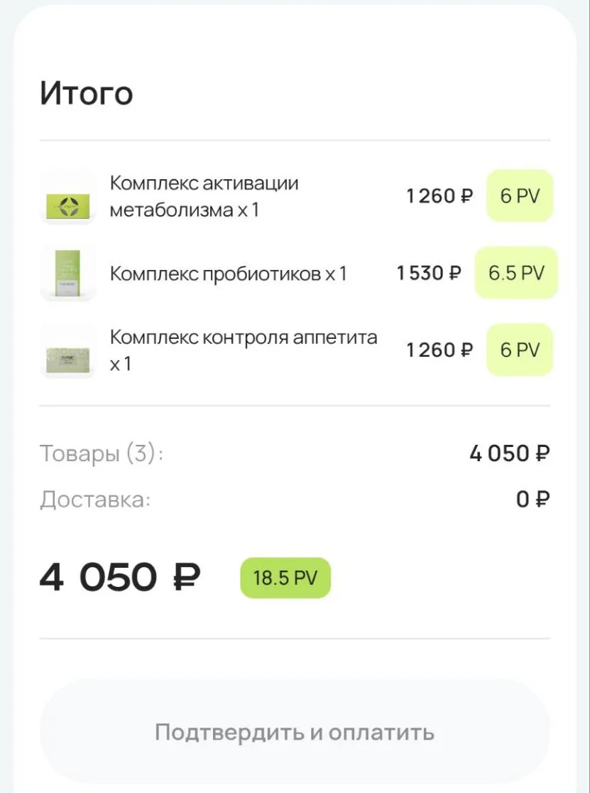 Комплекс на 2 недели 🌿